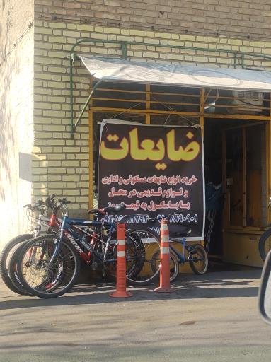 خرید ضایعات