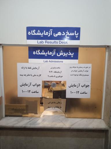 عکس دی کلینیک شهید محمد حاجی زاده