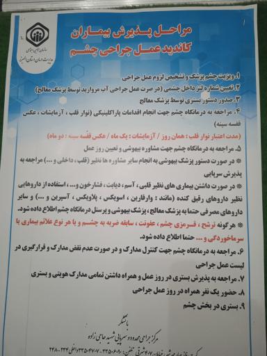 عکس دی کلینیک شهید محمد حاجی زاده