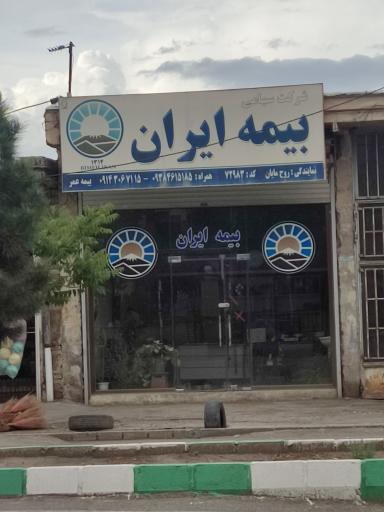 عکس بیمه ایران نمایندگی روحی مایان