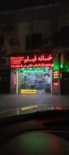 عکاسی خانه فیلم