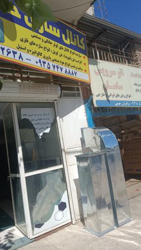 کانال سازی کولر حسن زاده