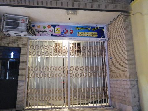 عکس گالری کودک و نوجوان درنیکا