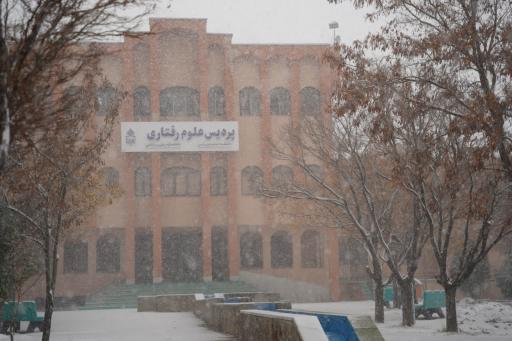 عکس دانشکده علوم رفتاری