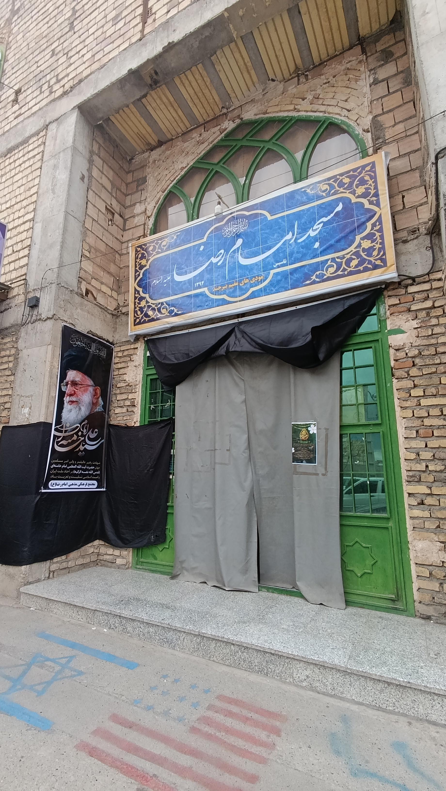 عکس مسجد امام رضا (ع)