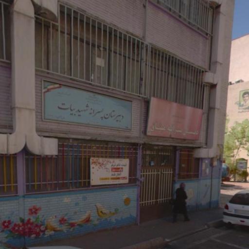 عکس دبستان سامان روستایی