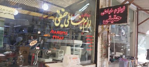 عکس لوازم خیاطی حقیقی