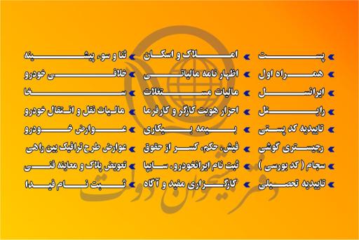 عکس دفتر پیشخوان جردن