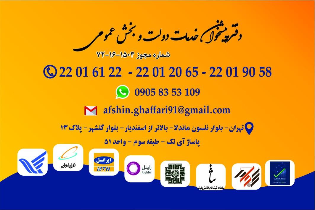 عکس دفتر پیشخوان جردن