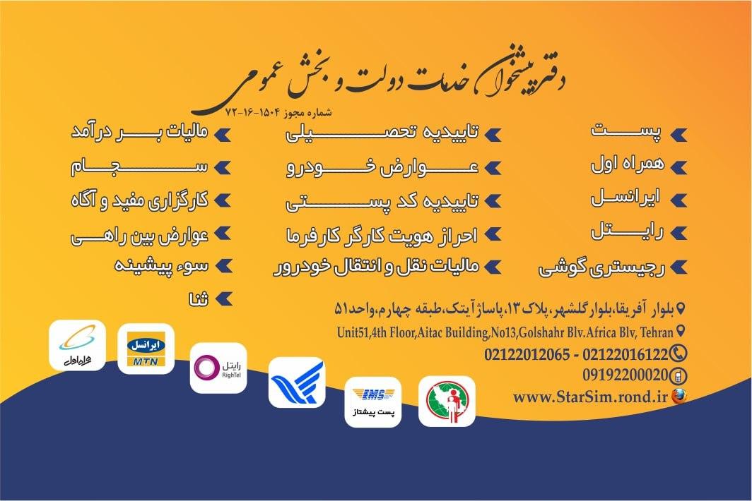 عکس دفتر پیشخوان جردن