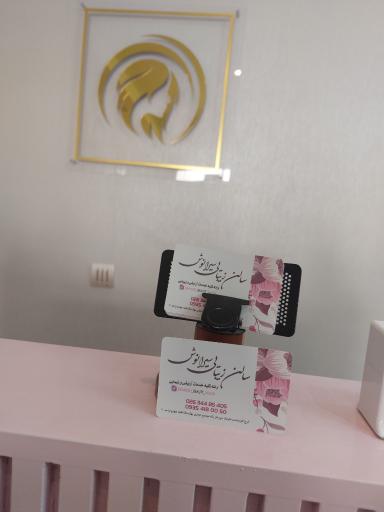 عکس سالن زیبایی سیرانوش