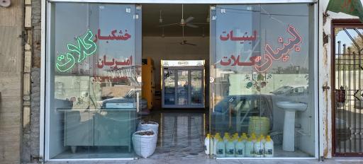 لبنیات امیریان 