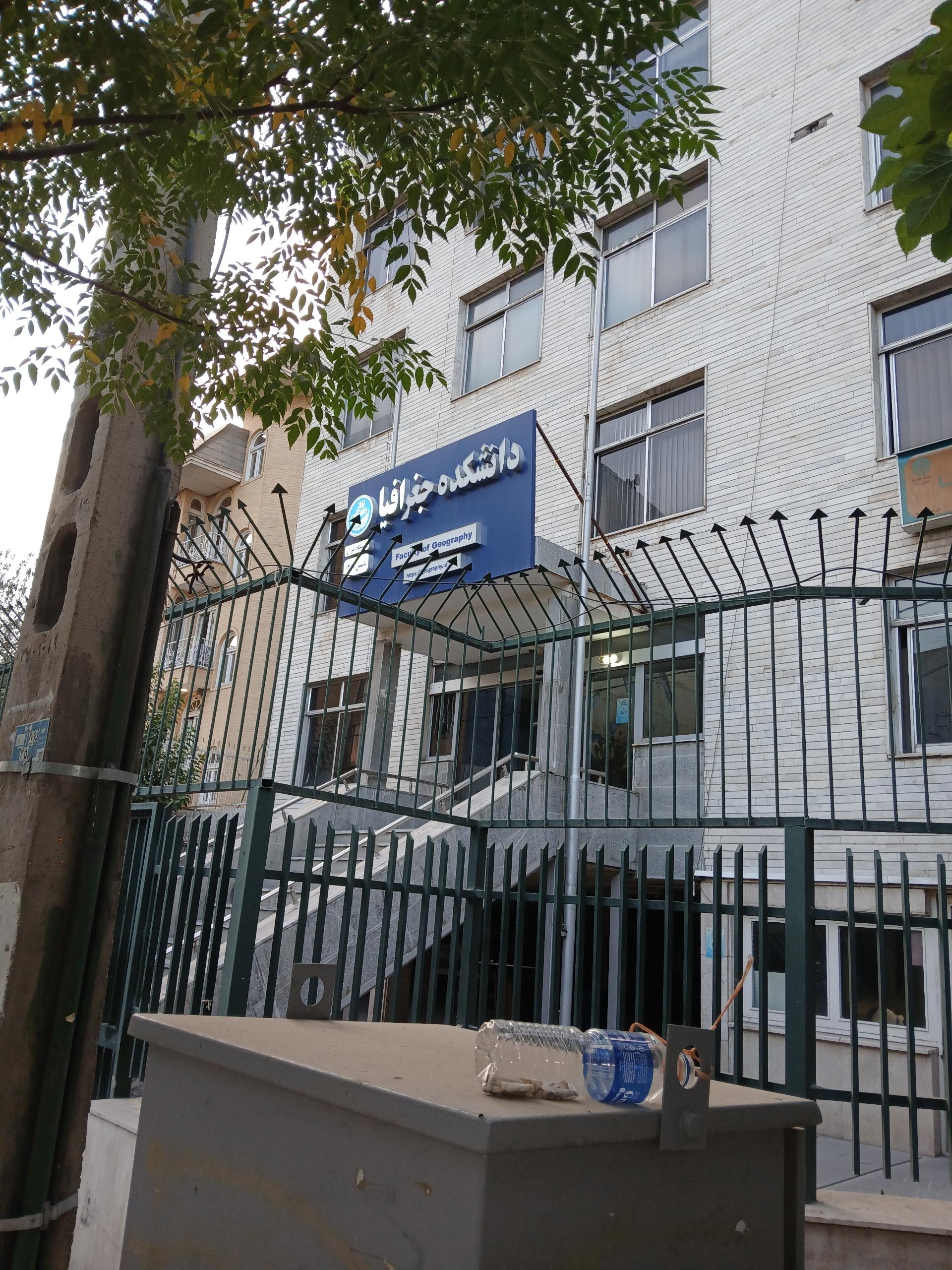 عکس کتابخانه دانشکده جغرافیا