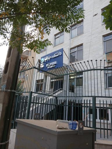 عکس کتابخانه دانشکده جغرافیا