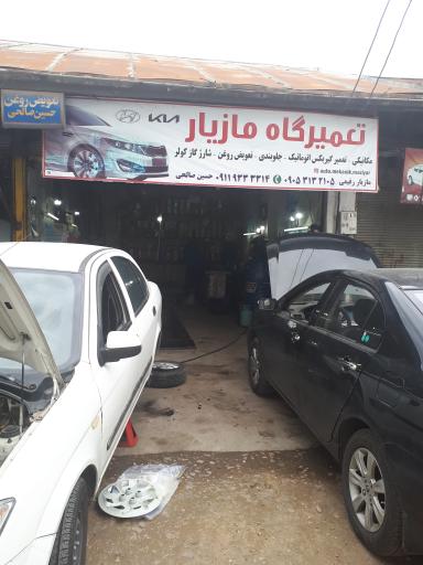 عکس تعمیرگاه تخصصی مازیار