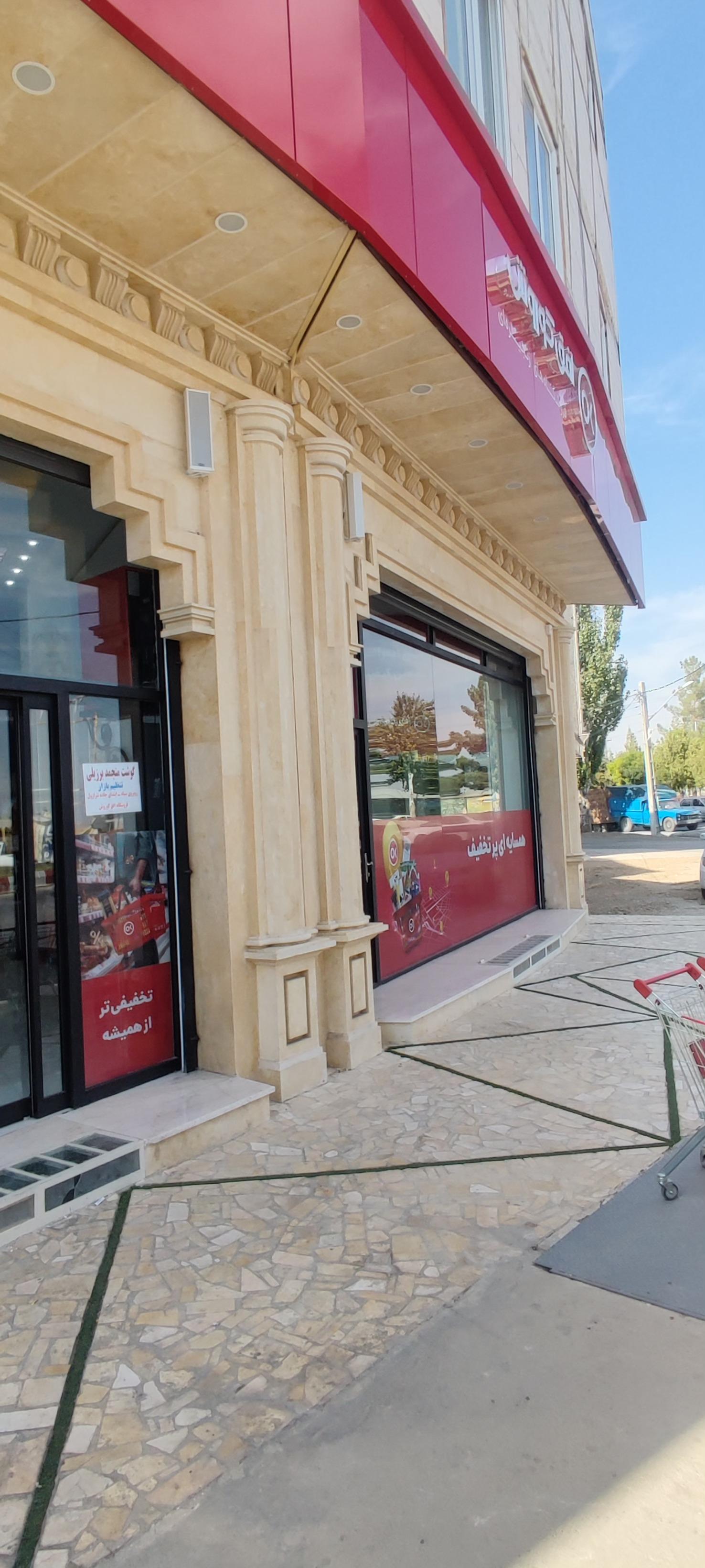 عکس افق کوروش