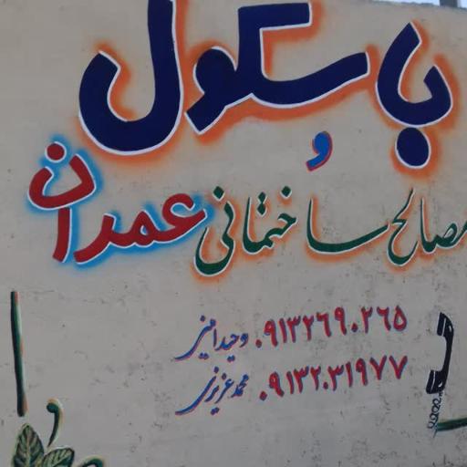 عکس باسکول و مصالح ساختمانی عمران