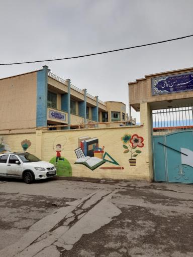 عکس دبستان فاتحی