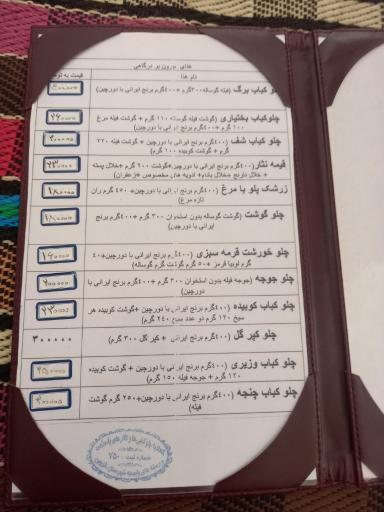 عکس رستوران درگاهی - Dargahi Restaurant