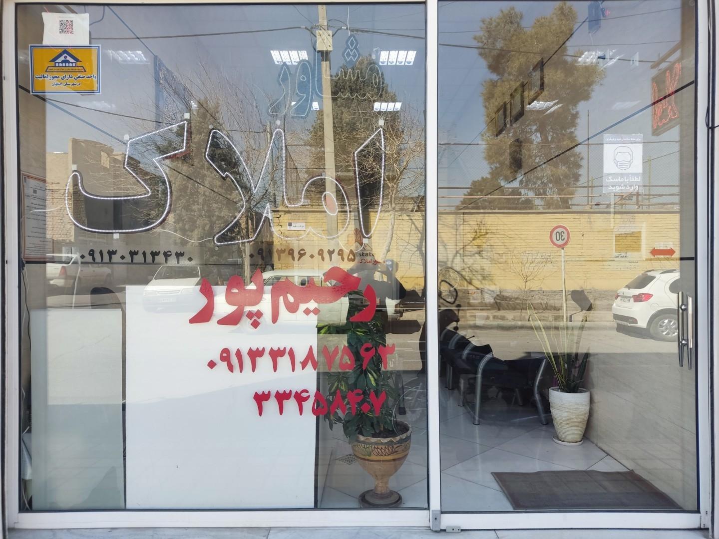 عکس مشاور املاک رحیم پور 