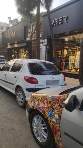 عکس مزون جردن