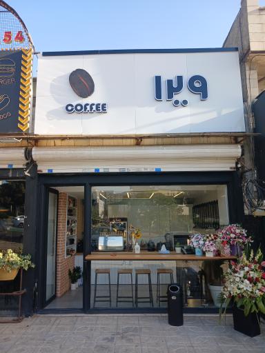 عکس کافه ویرا