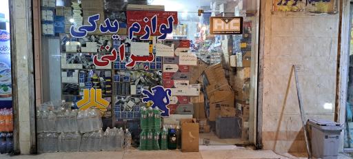 عکس لوازم یدکی پارسا براتی