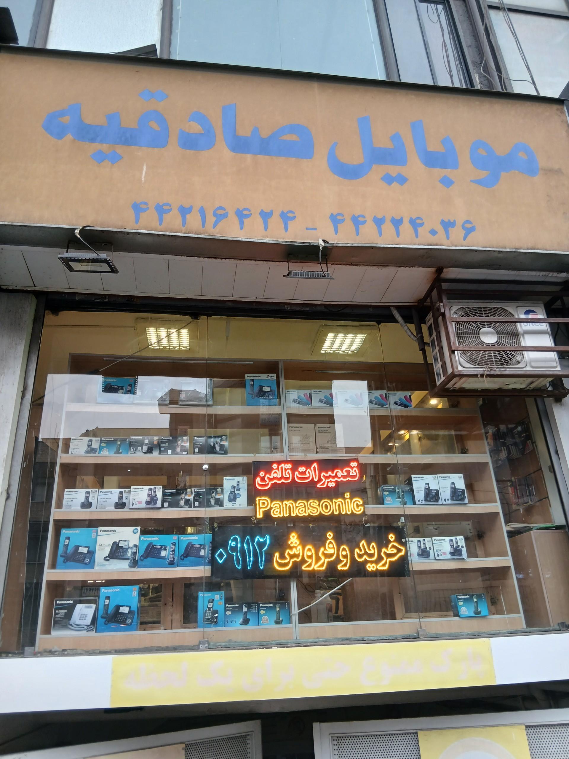 عکس نمایندگی تلفن پاناسونیک