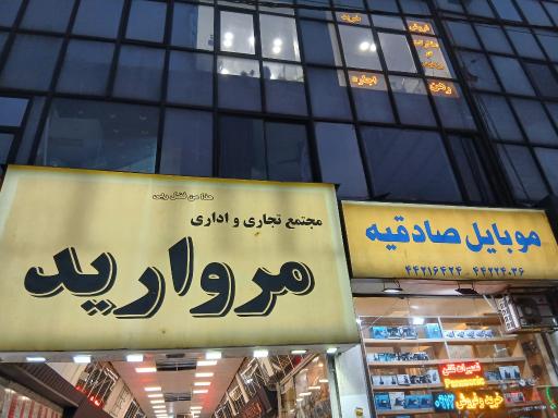 عکس نمایندگی تلفن پاناسونیک