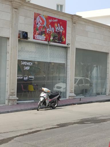 عکس فست فود جلیز ولیز