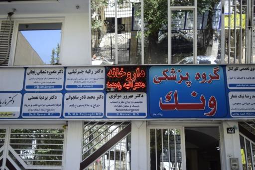 داروخانه دکتر الهه راهنما