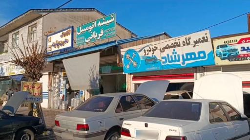 عکس تعمیرگاه مکانیکی مهرشاد