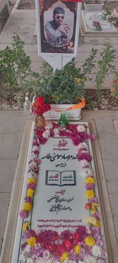 مزار شهید محمد مرصاد مومنی طامه