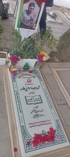 عکس مزار شهید محمد مرصاد مومنی طامه