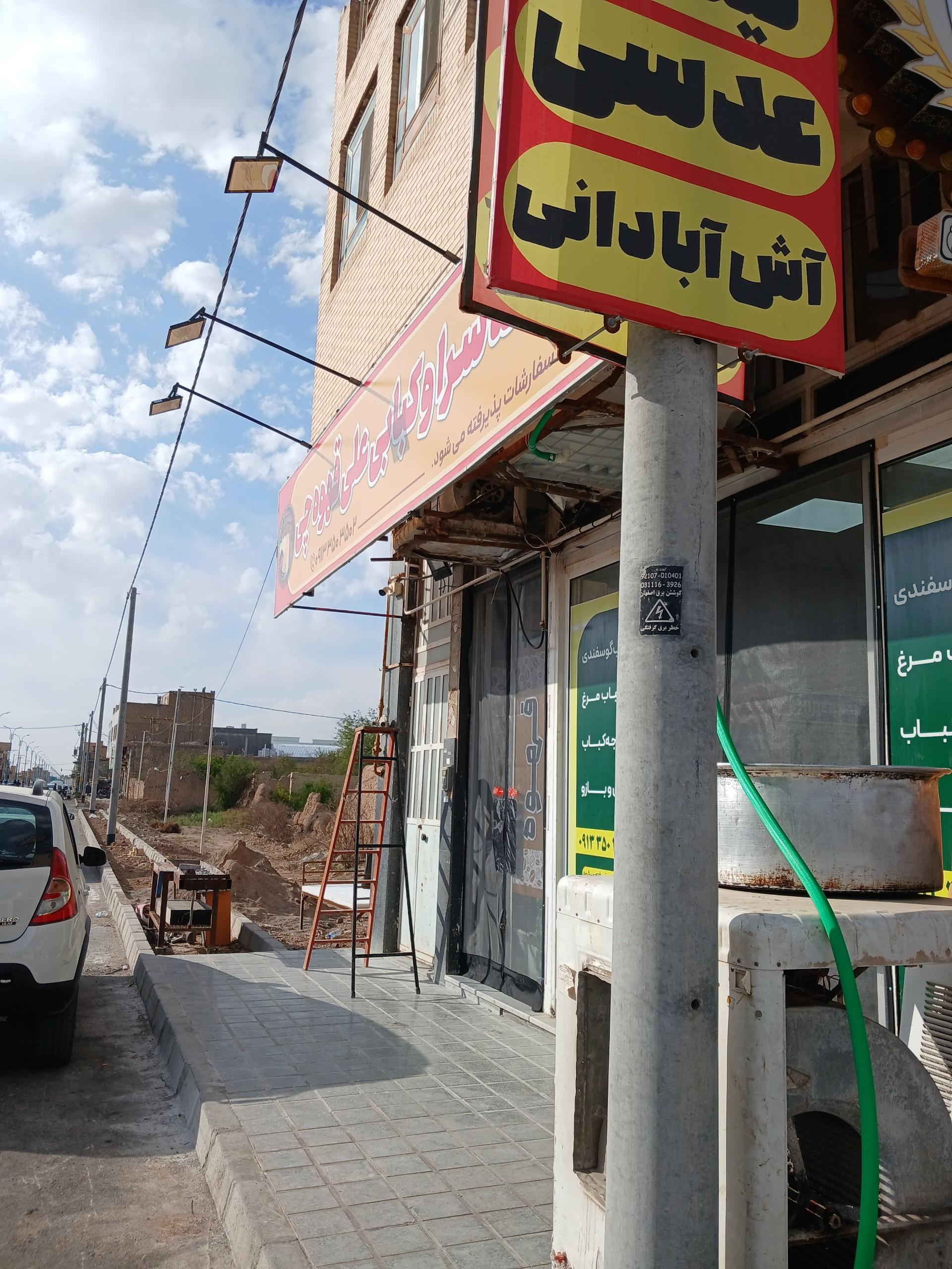 عکس رستوران علی‌قهوه‌چی