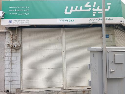 عکس تیپاکس دلاوران