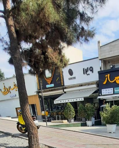 عکس کافه ویرا