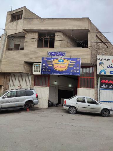 عکس کلینیک تخصصی نسل نو  