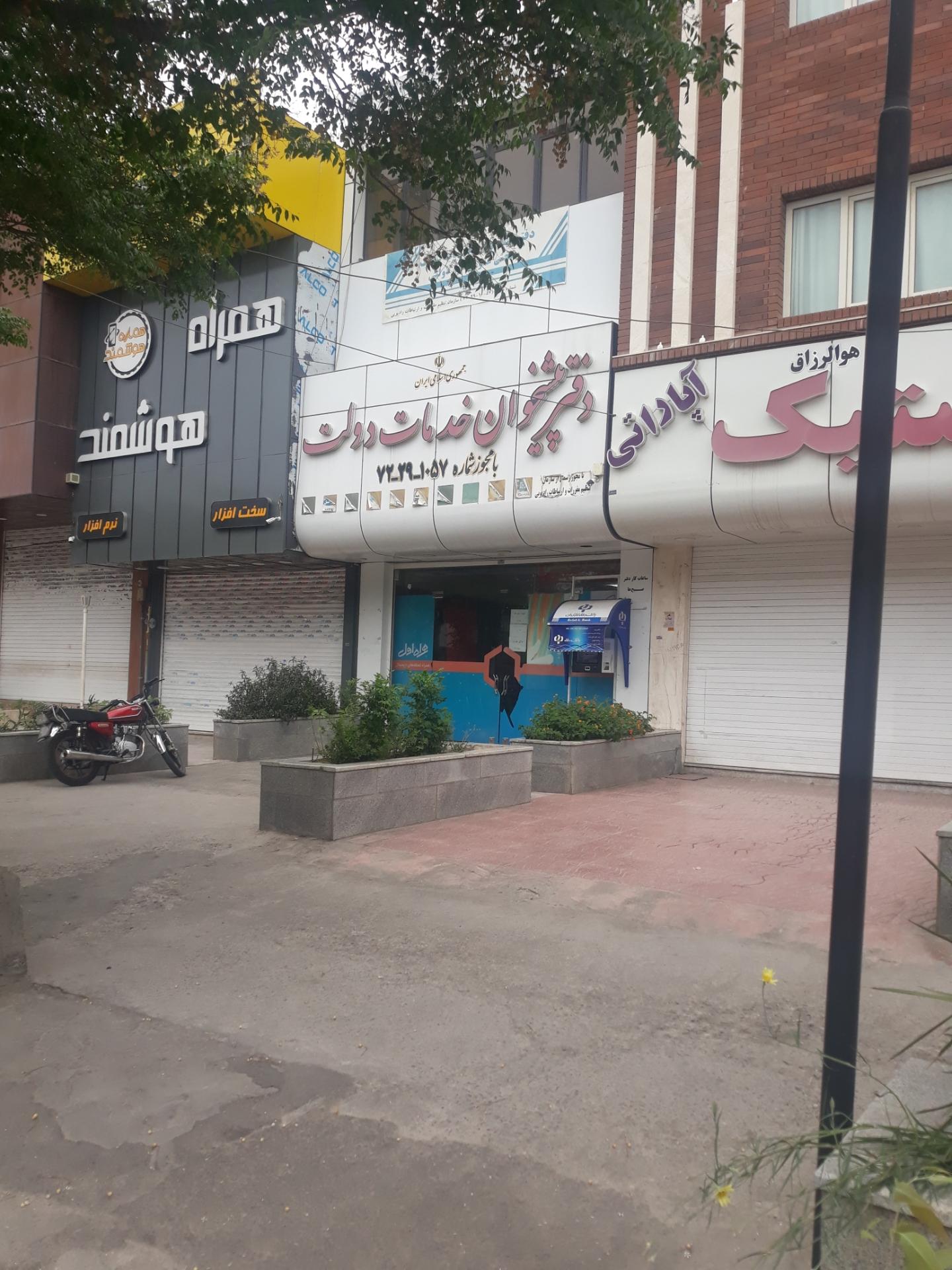 عکس دفتر پیشخوان دولت سرباز