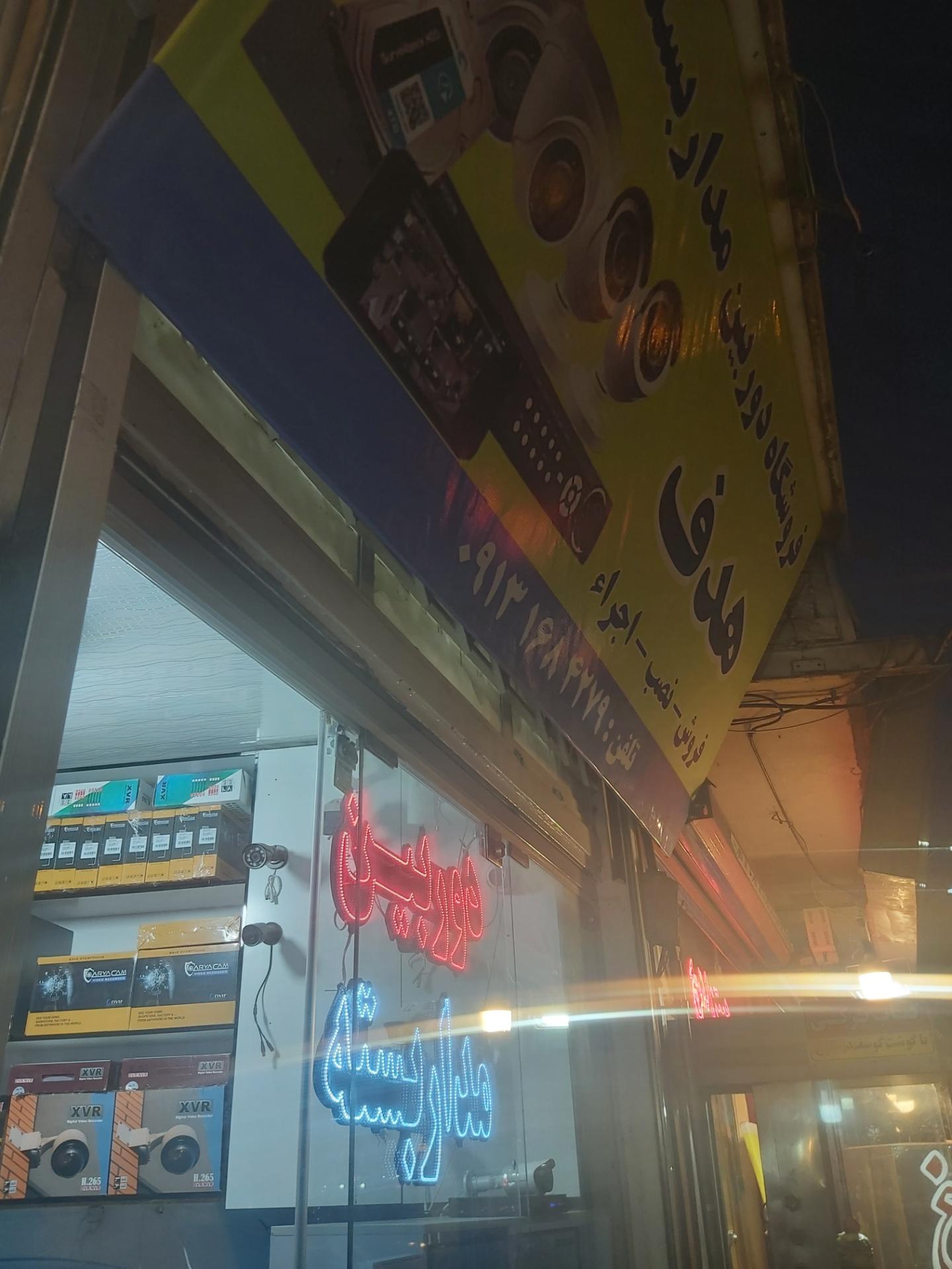 عکس دوربین مداربسته هدف