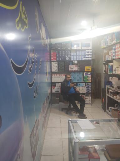 عکس فروشگاه دوربین مداربسته و دزدگیر هدف