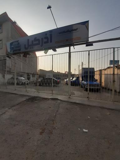 نمایشگاه آذر گیل