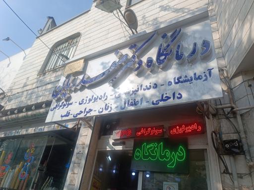 عکس دندانپزشکی درمانگاه دکتر صفدریان (باران)