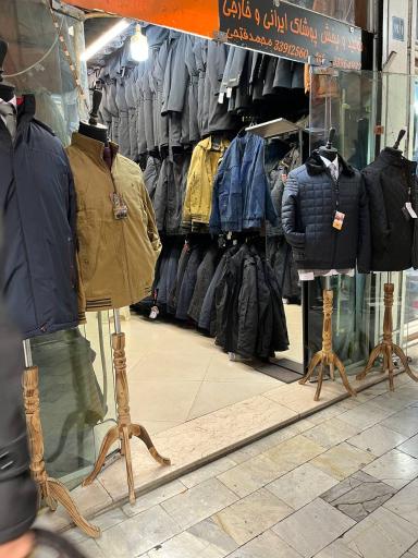 عکس تولیدی پوشاک سعید فتحی