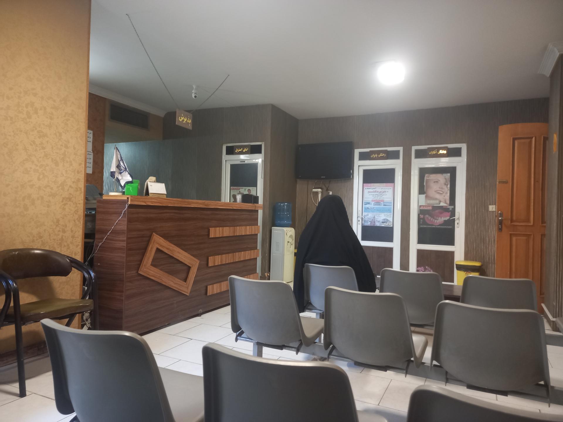 عکس کلینیک دندانپزشکی سبحان