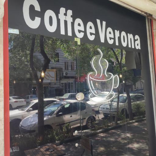 عکس کافه ورونا