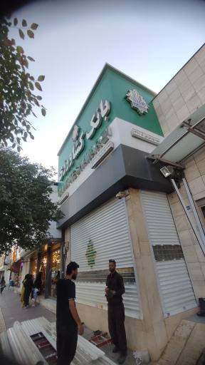 عکس بانک کشاورزی