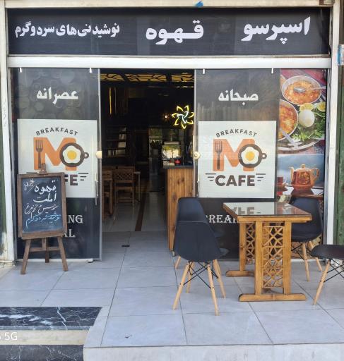 عکس ام کافه