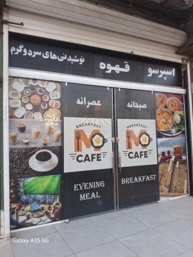 عکس ام کافه