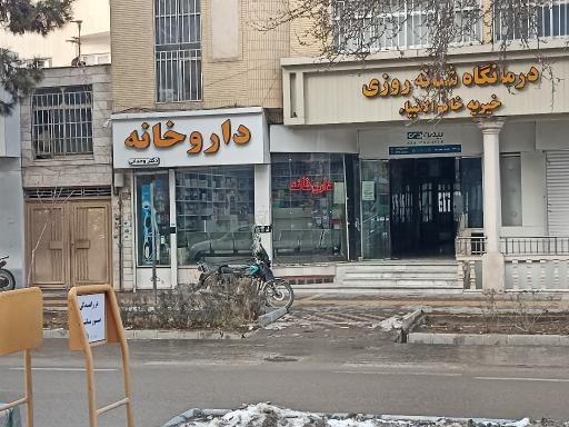 عکس داروخانه دکتر وحدانی